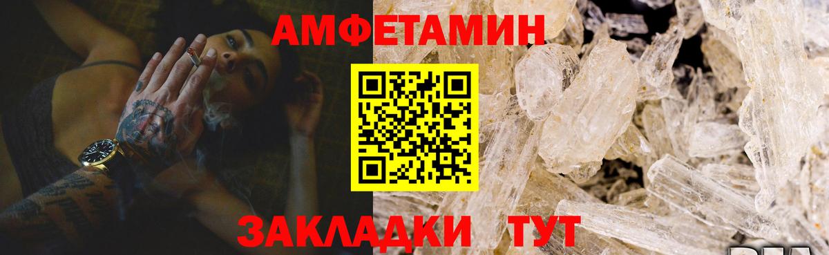 Amphetamine VHQ Чебаркуль