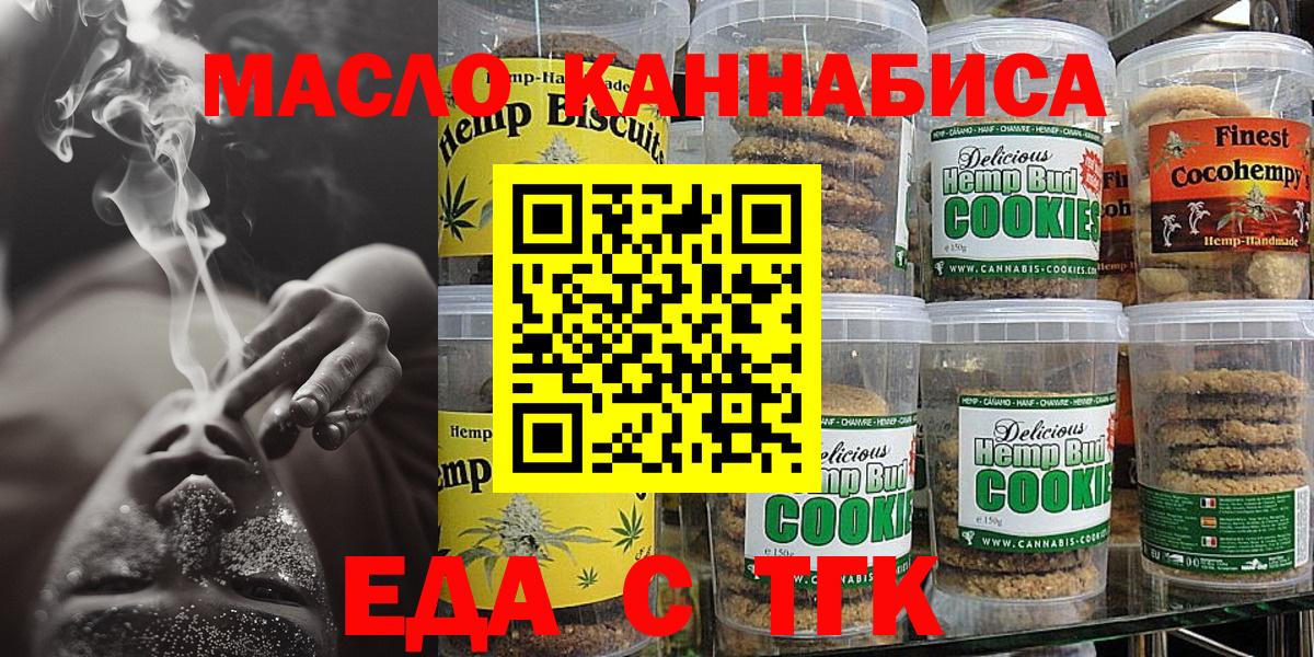 Canna-Cookies конопля Чебаркуль