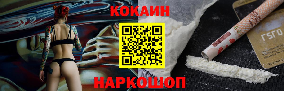 КОКАИН VHQ  Кокаин  Чебаркуль  Вход с VPN  Cocaine VHQ 
