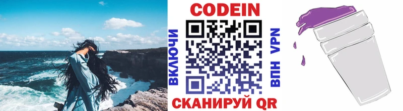 Кодеин Purple Drank  Чебаркуль 