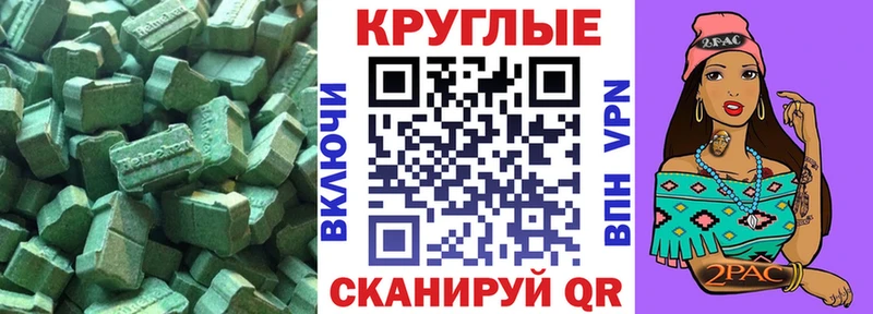 Экстази 280 MDMA  Чебаркуль 