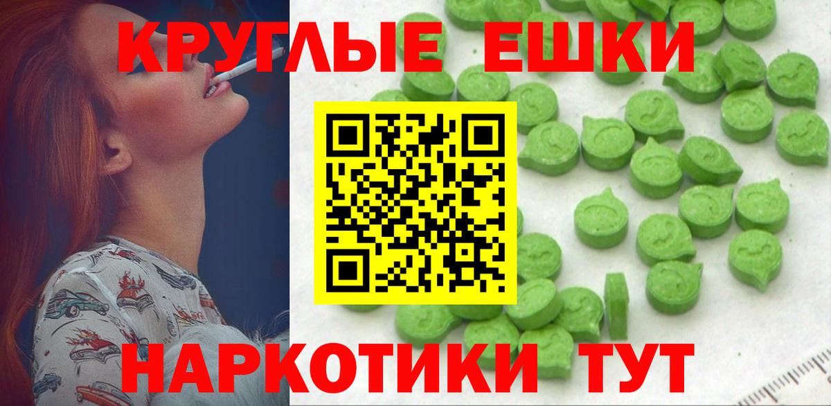 ЭКСТАЗИ MDMA Чебаркуль