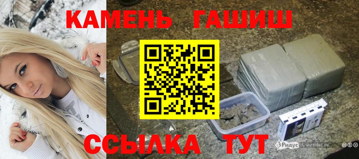 Гашиш  ГАШ Изолятор  Вход с VPN  ГАШ хэш  Чебаркуль 