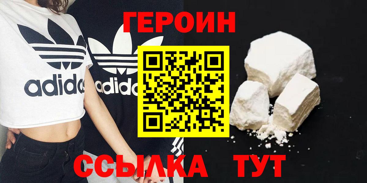 Чебаркуль  Героин VHQ  Вход с VPN 