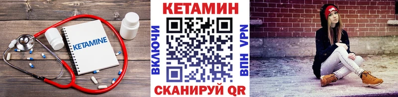 Кетамин ketamine  Чебаркуль 