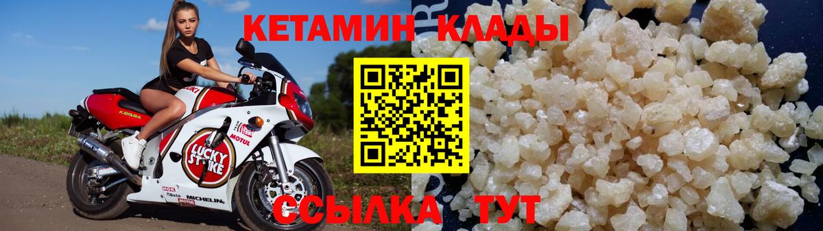Чебаркуль  Кетамин ketamine  Вход с VPN 
