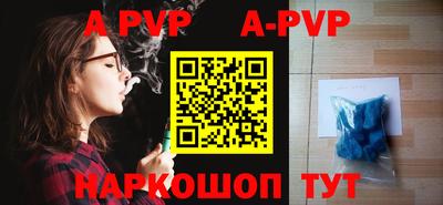 ALPHA PVP Нальчик