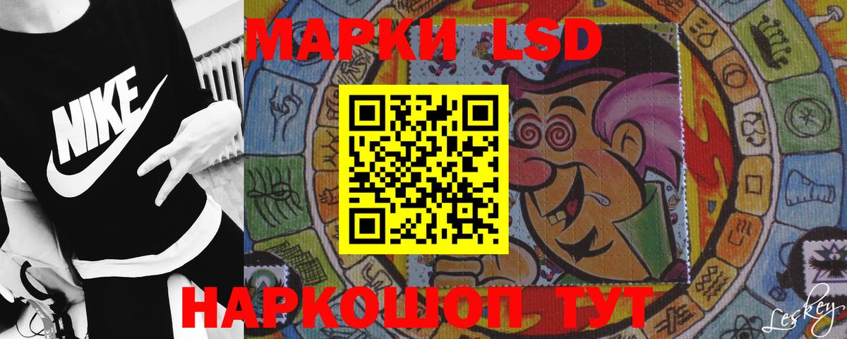 ЛСД экстази  Вход с VPN  Чебаркуль  LSD-25 экстази ecstasy 