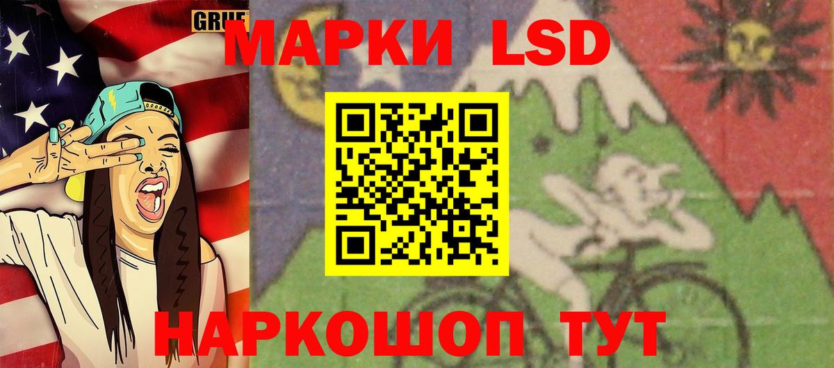 LSD-25 экстази кислота Чебаркуль