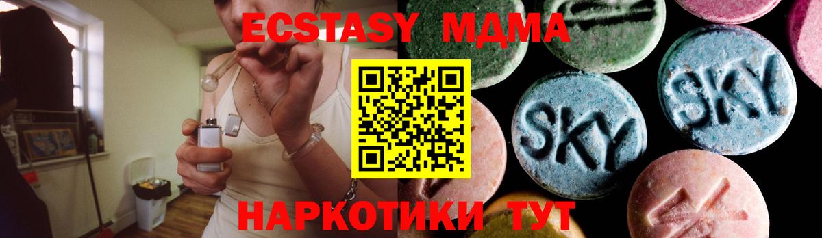 MDMA  МДМА молли  Вход с VPN  Чебаркуль 