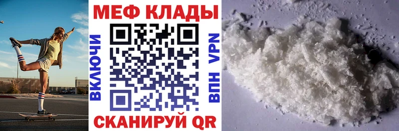 МЕФ кристаллы Чебаркуль