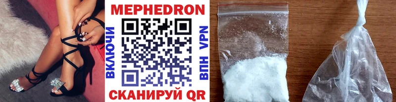 купить   Чебаркуль  Мефедрон мяу мяу 