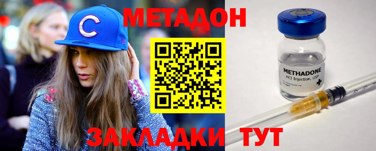 Метадон белоснежный  Вход с VPN  Чебаркуль 