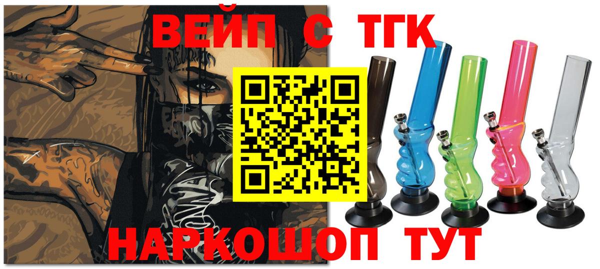ТГК концентрат Чебаркуль