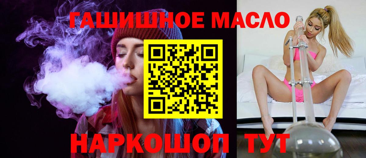 Чебаркуль  ТГК концентрат  Вход с VPN  Дистиллят ТГК вейп 